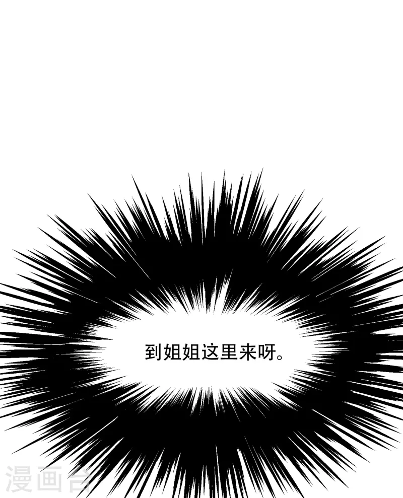 第94话 会摄魂心魄的女人43