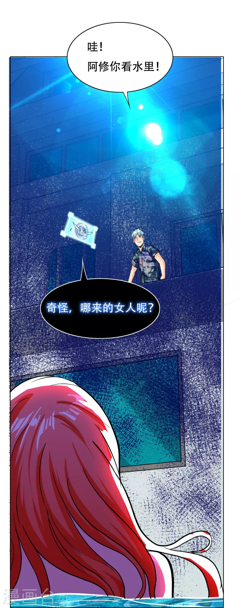 第94话 会摄魂心魄的女人48