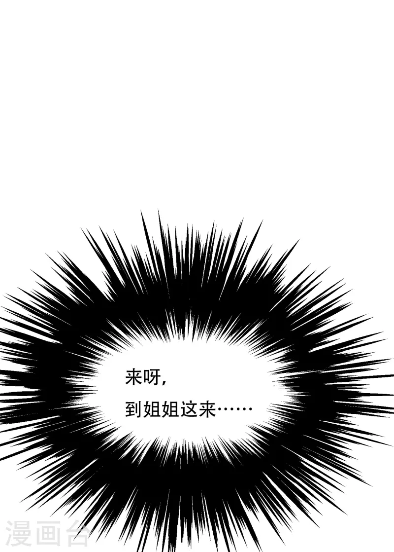第94话 会摄魂心魄的女人53