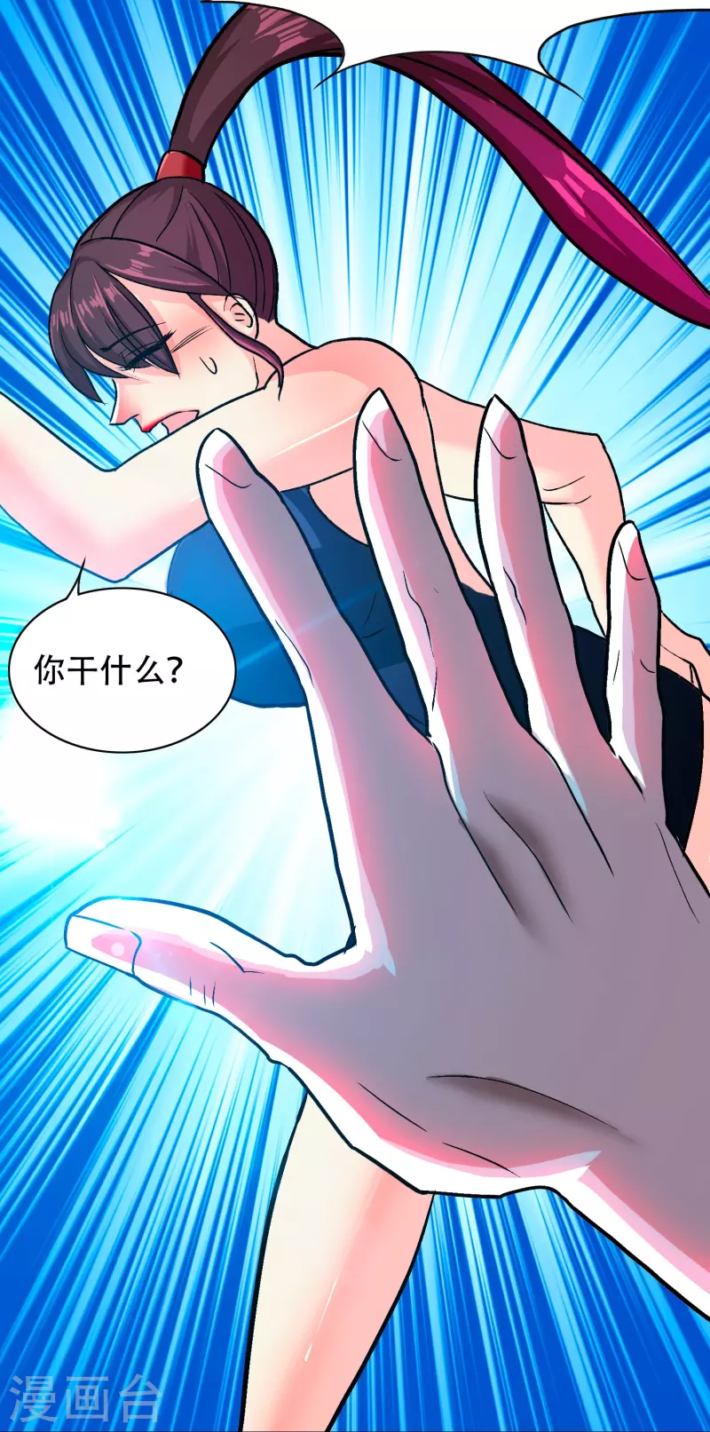 第94话 会摄魂心魄的女人6