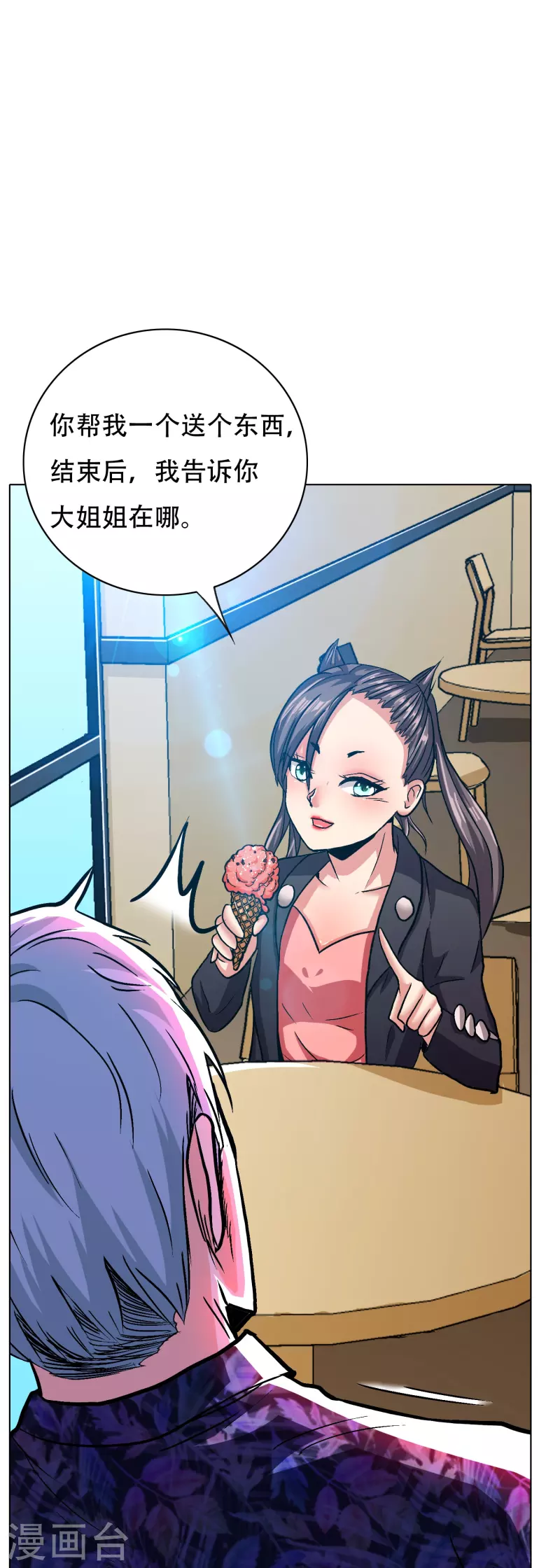 第97话 救人救到底送佛送到西12