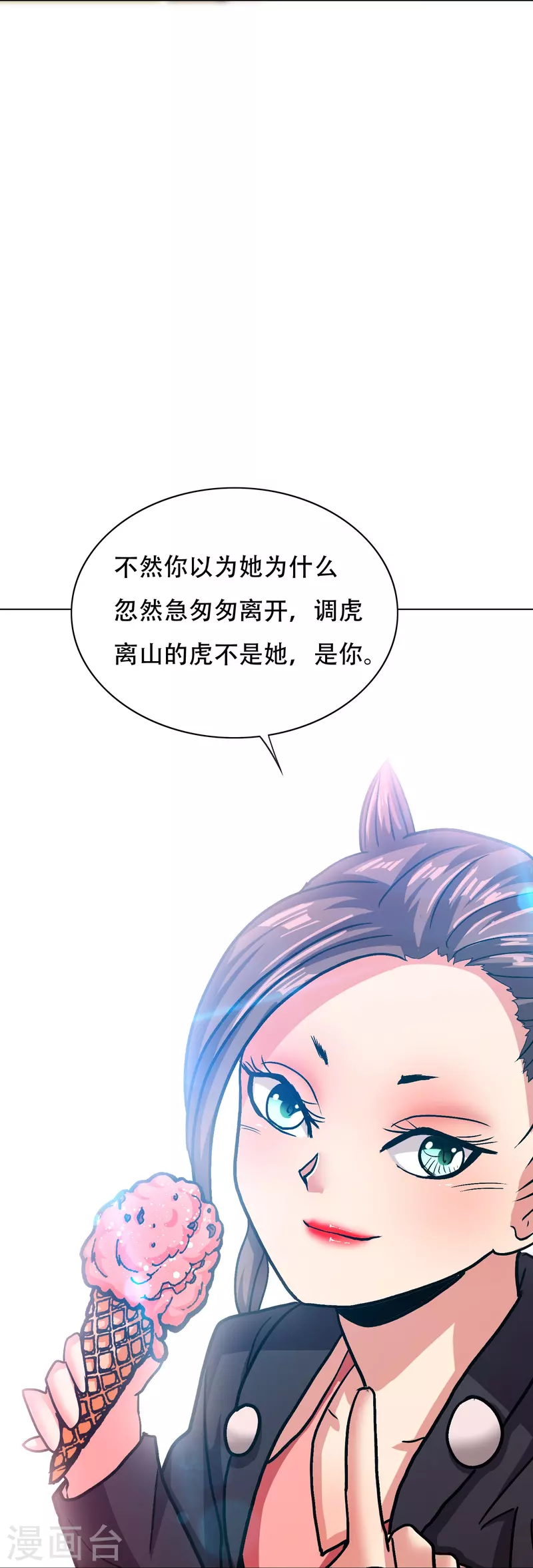 第97话 救人救到底送佛送到西15