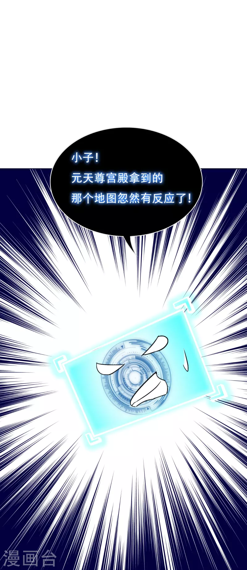 第97话 救人救到底送佛送到西34