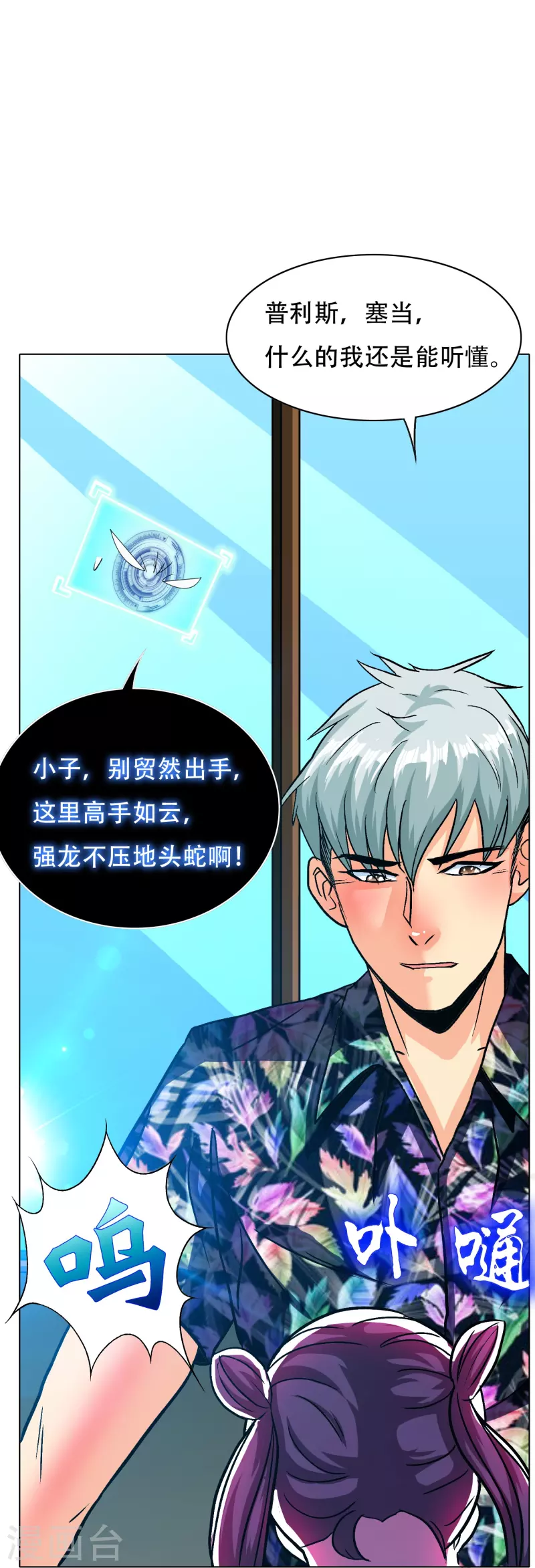 第97话 救人救到底送佛送到西4