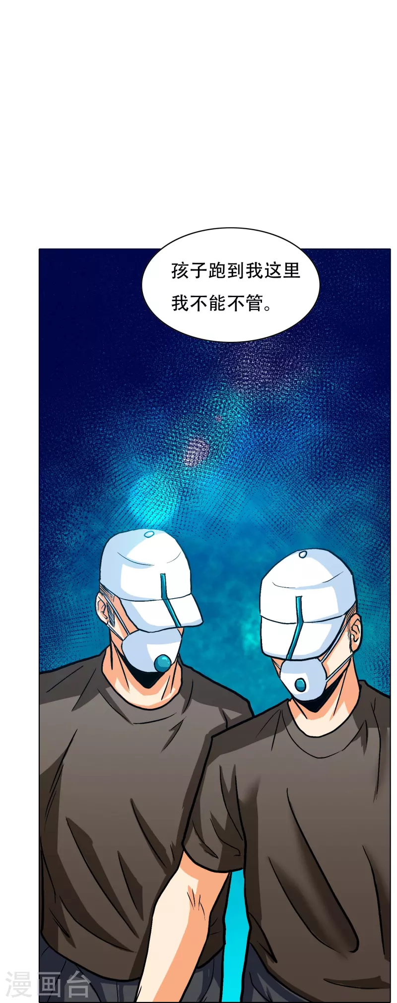 第97话 救人救到底送佛送到西5