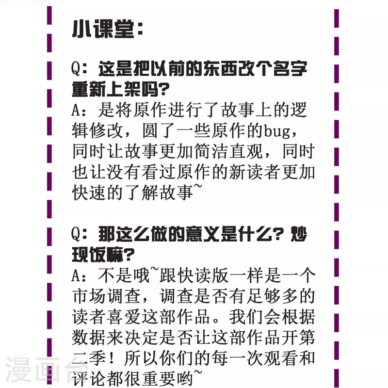 第97话 救人救到底送佛送到西56