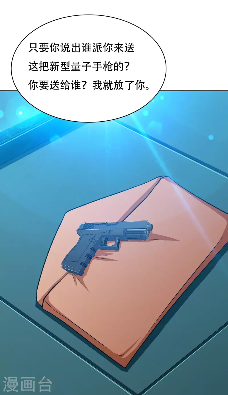 第98话 从头到尾都是一个考验14