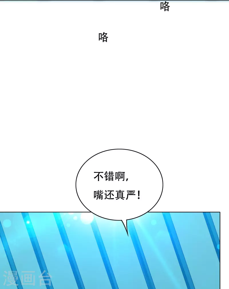 第98话 从头到尾都是一个考验21