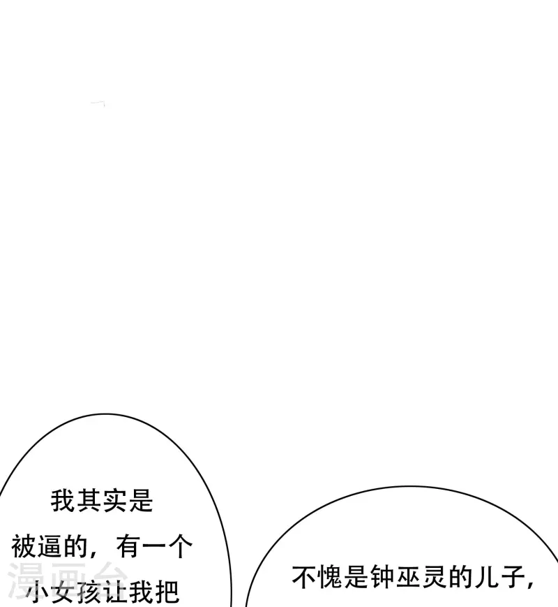 第98话 从头到尾都是一个考验23