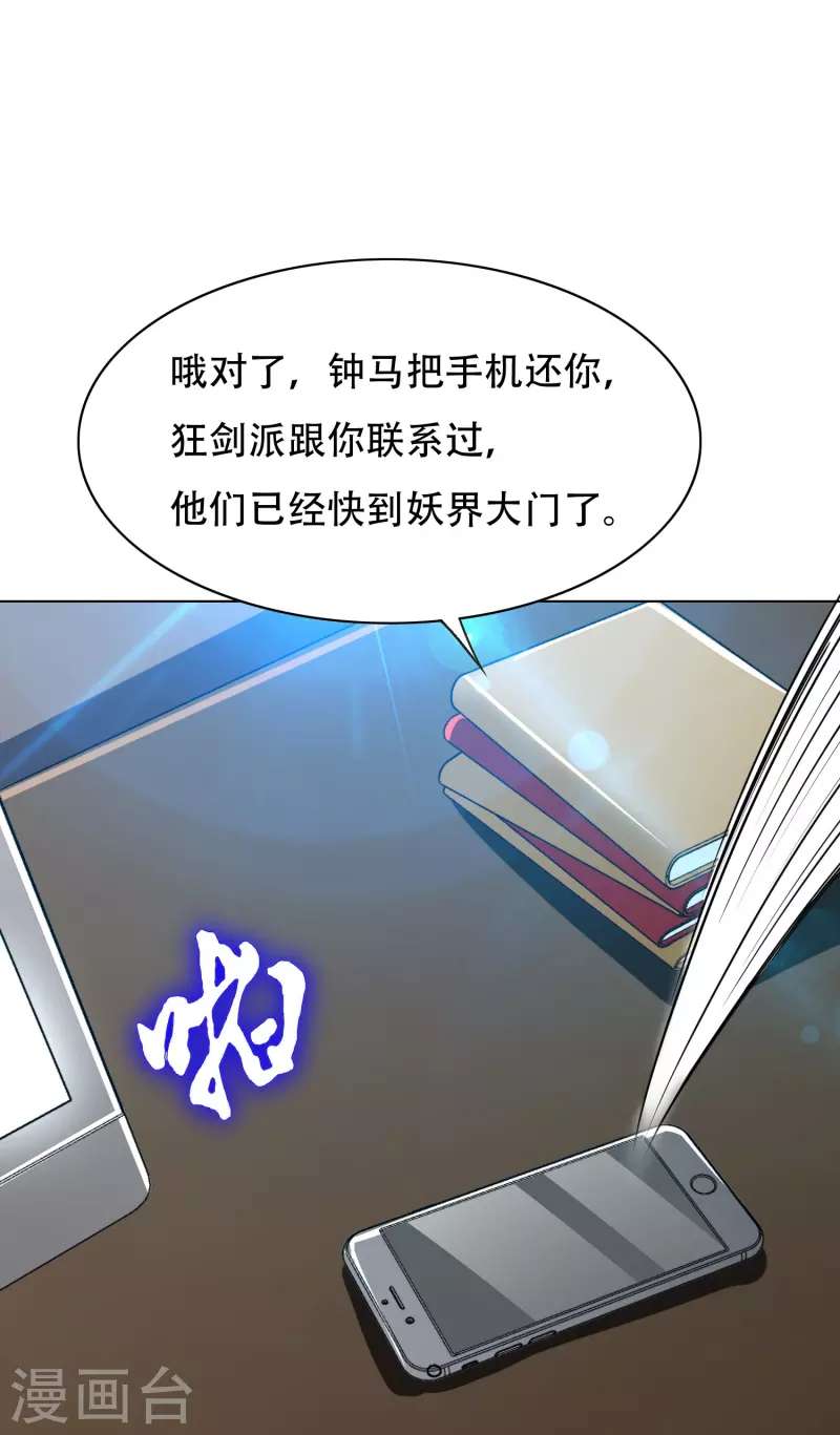 第98话 从头到尾都是一个考验41
