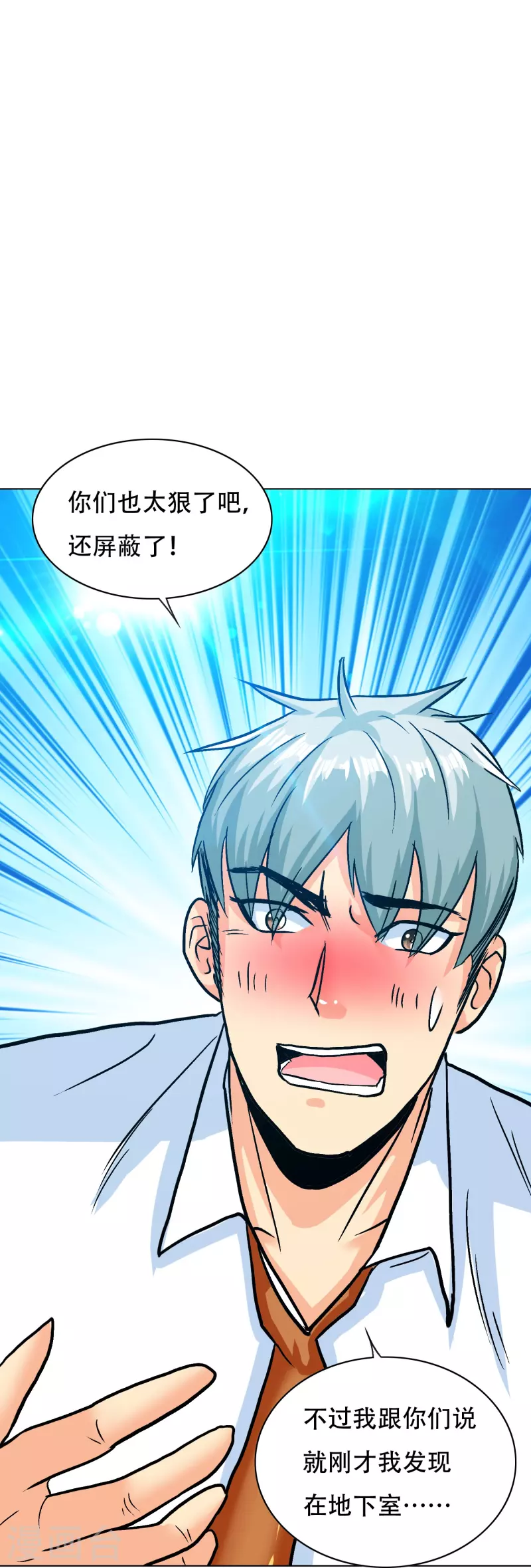 第98话 从头到尾都是一个考验43