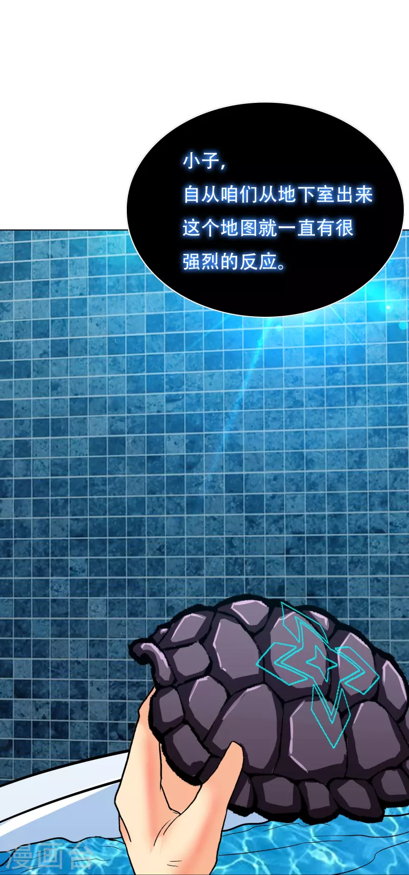 第99话 神秘的地下三层11