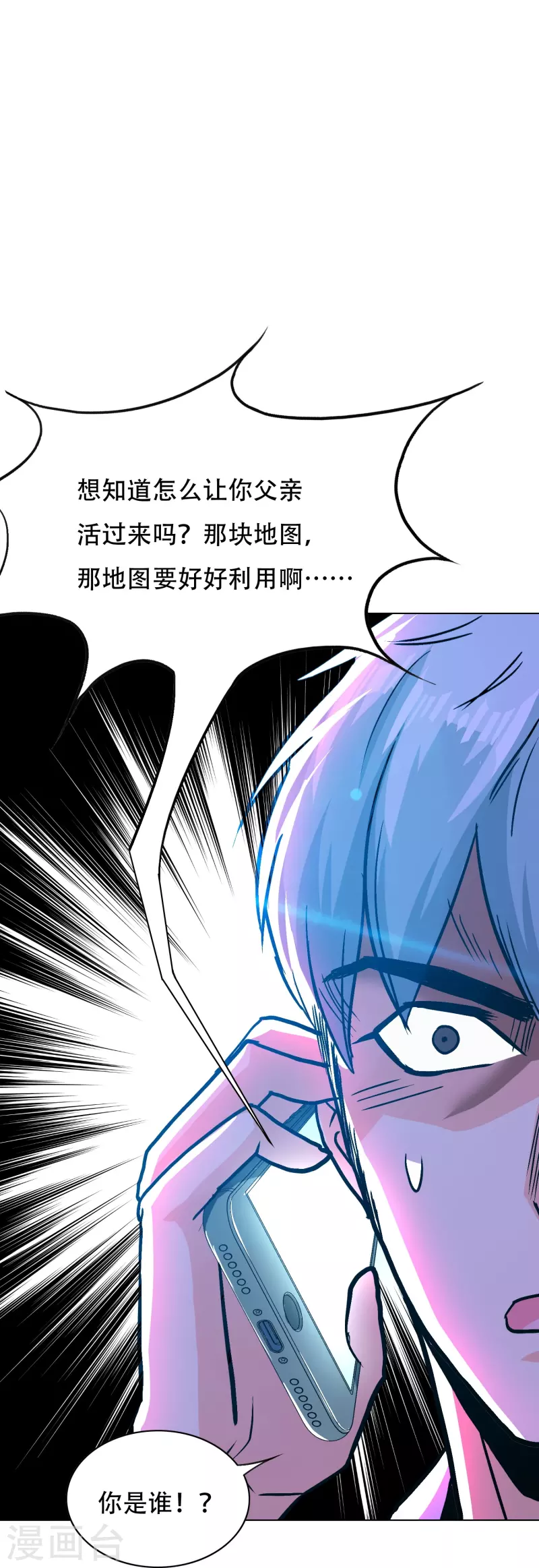 第99话 神秘的地下三层16