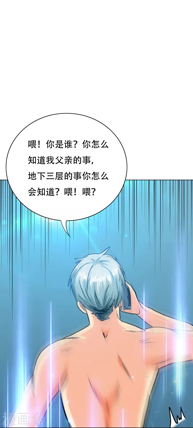 第99话 神秘的地下三层19