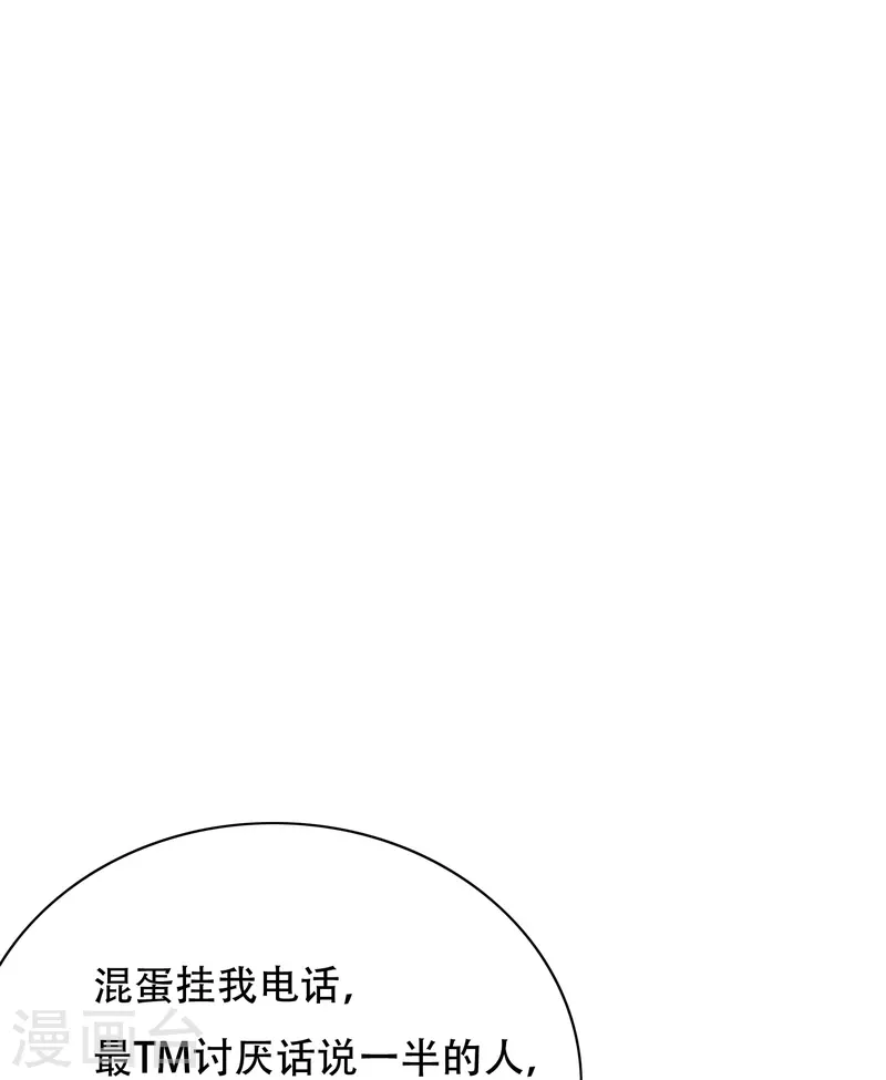 第99话 神秘的地下三层21
