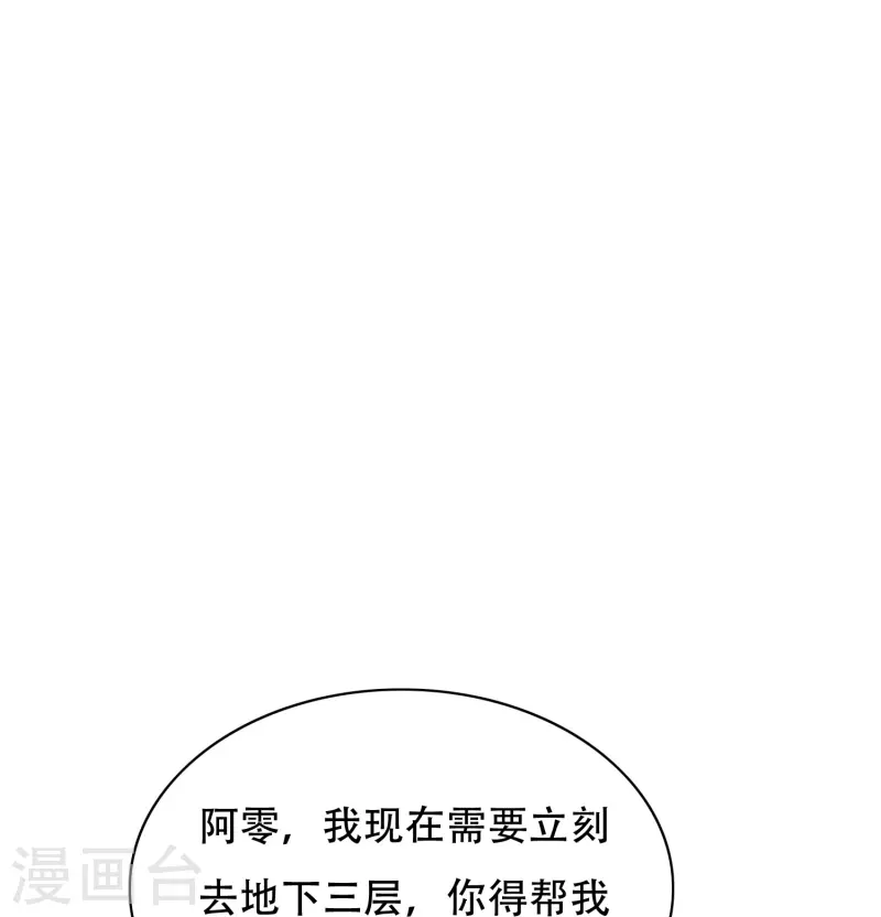 第99话 神秘的地下三层27