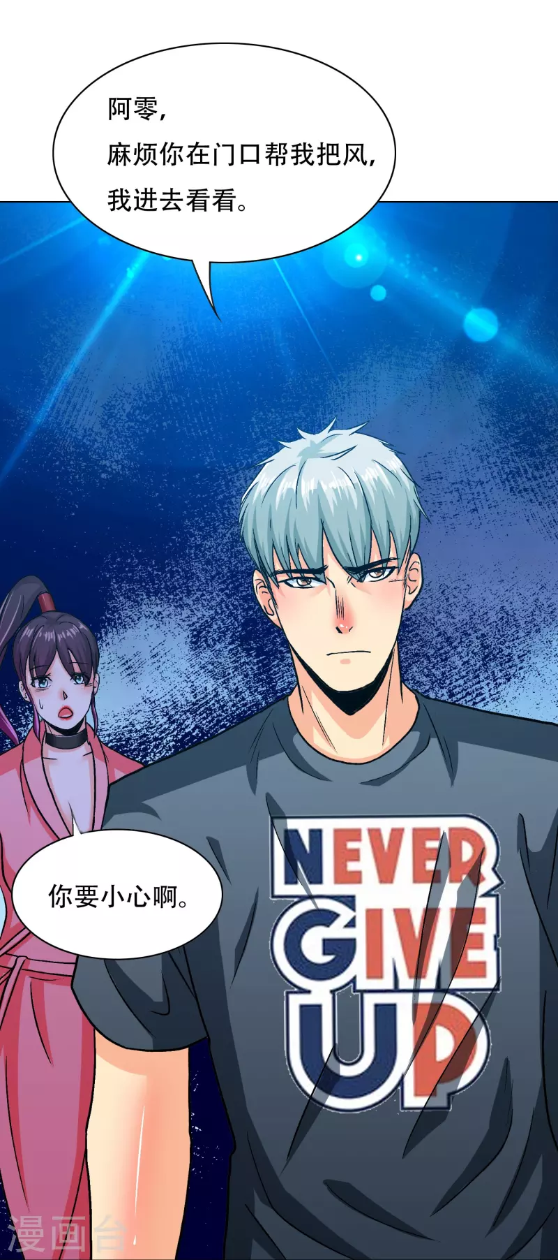 第99话 神秘的地下三层38