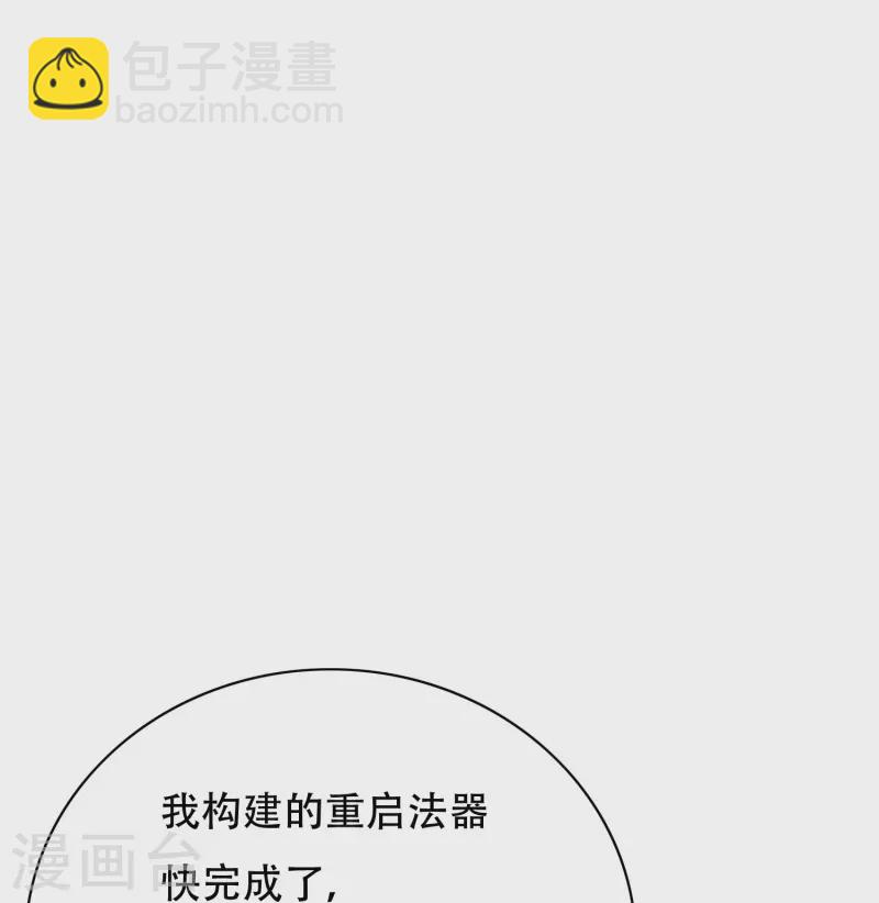 最终话 我会一直守着你的10