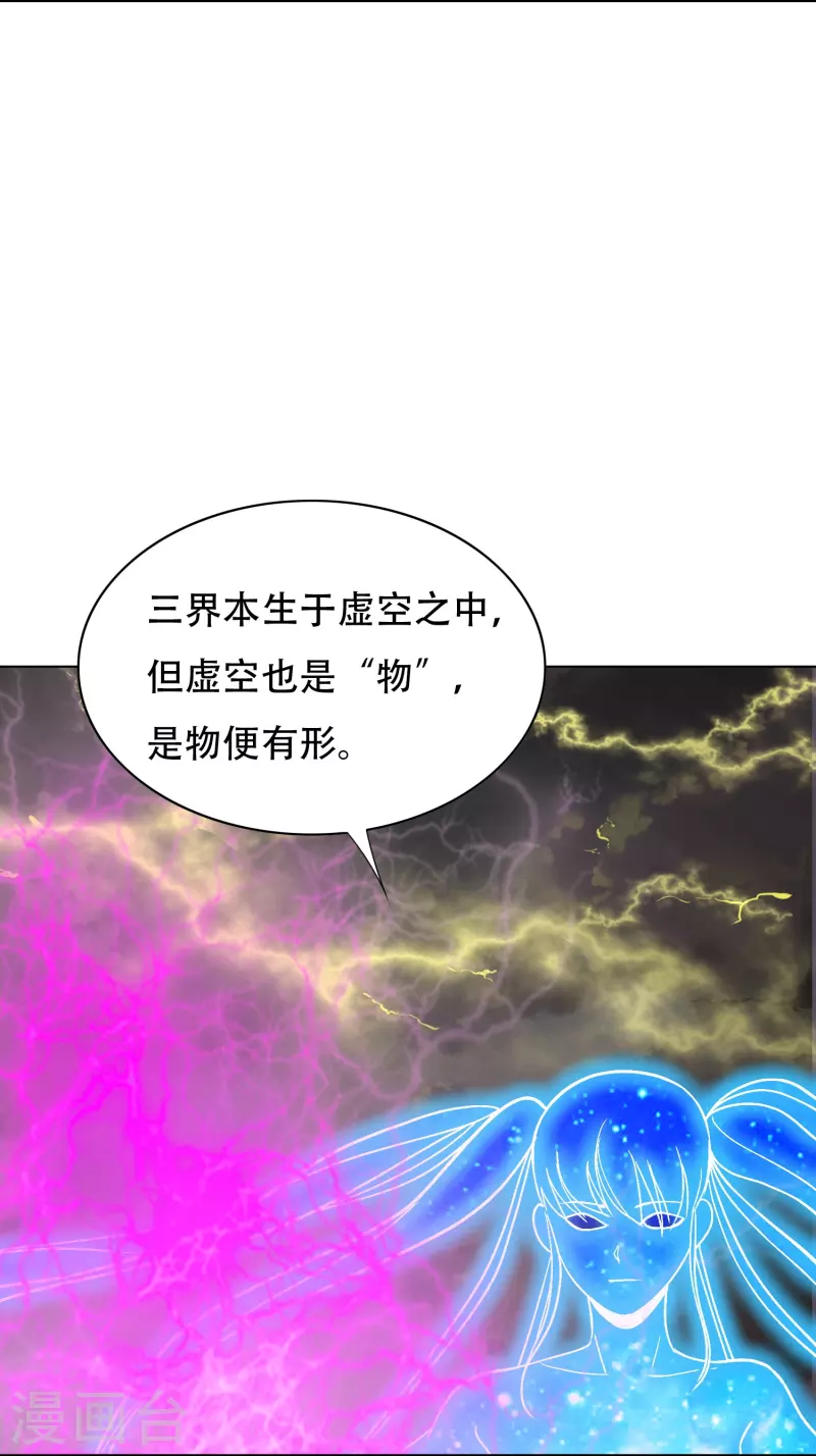 最终话 我会一直守着你的3
