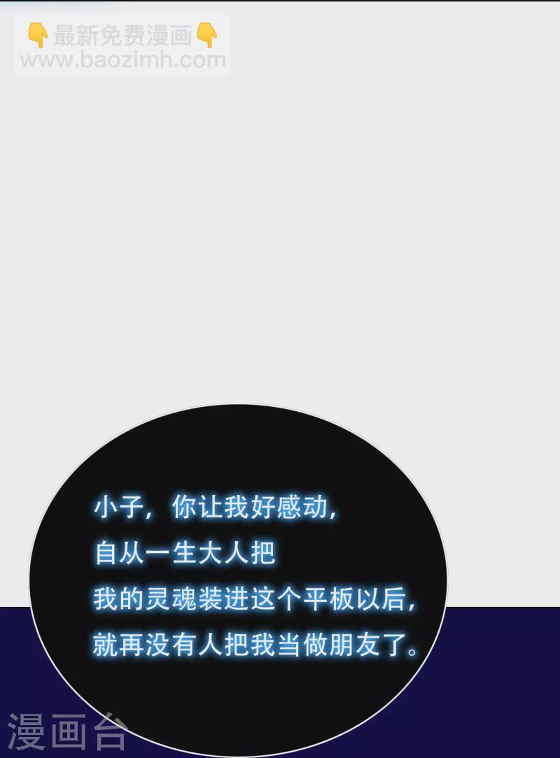 最终话 我会一直守着你的37