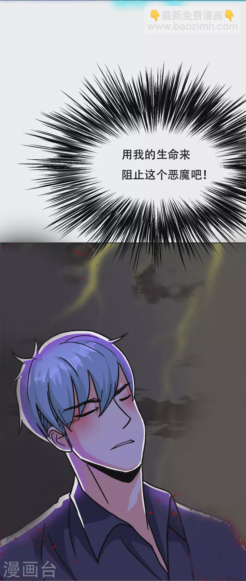 最终话 我会一直守着你的50