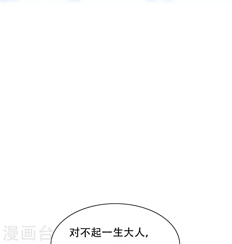 最终话 我会一直守着你的57