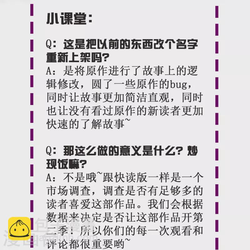 最终话 我会一直守着你的67