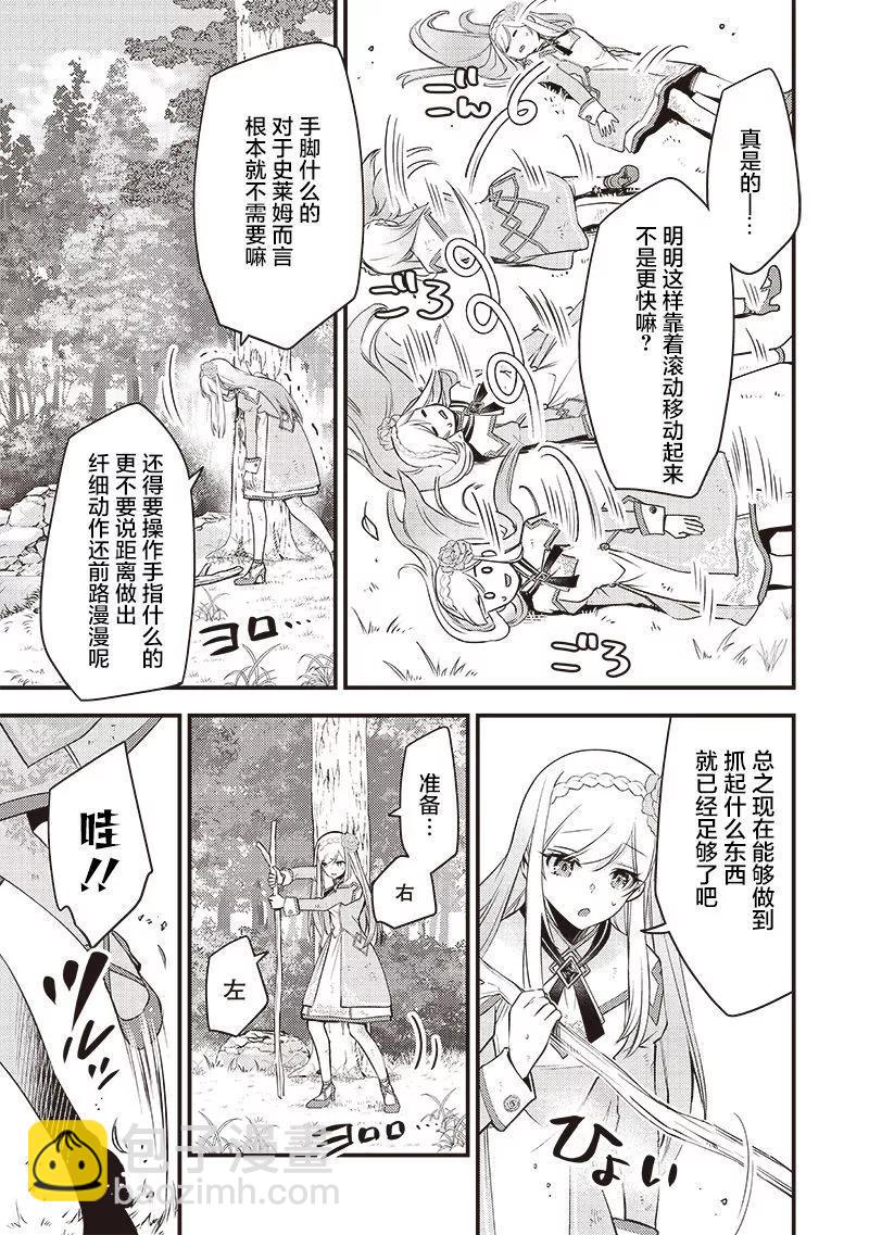 第02话2