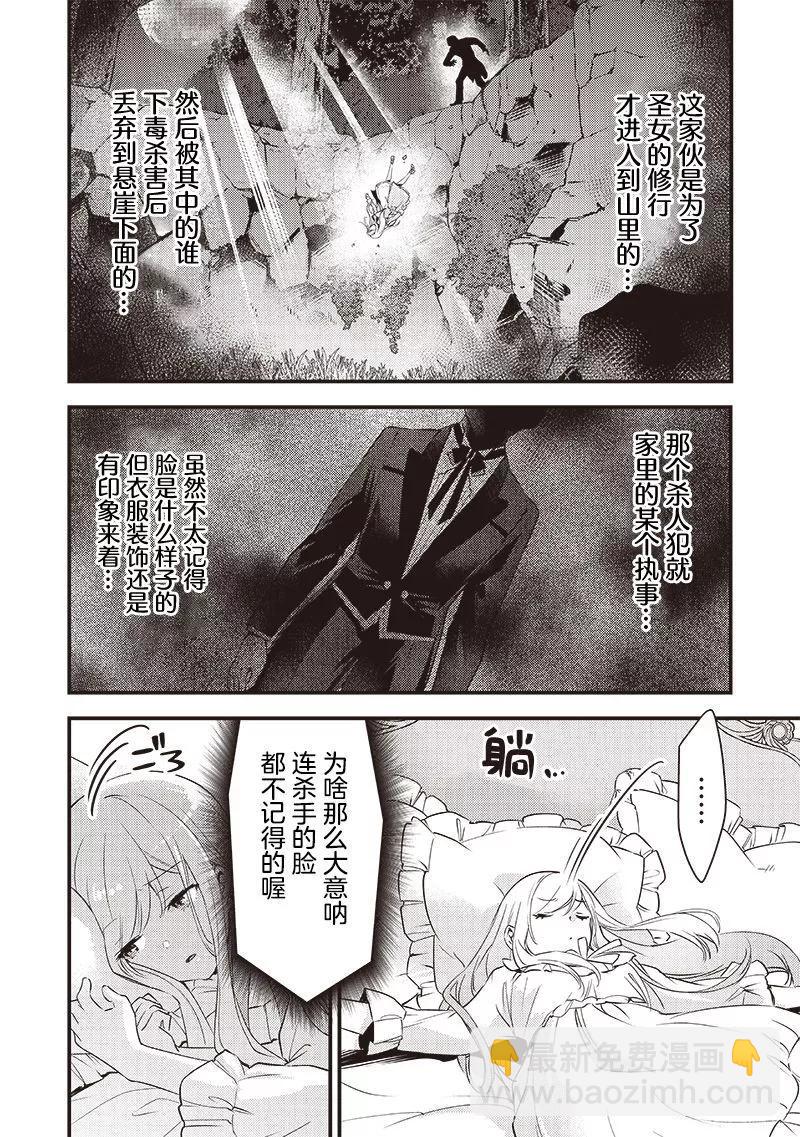 第02话20