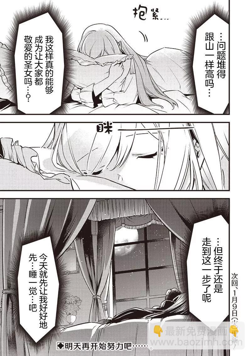 第02话21