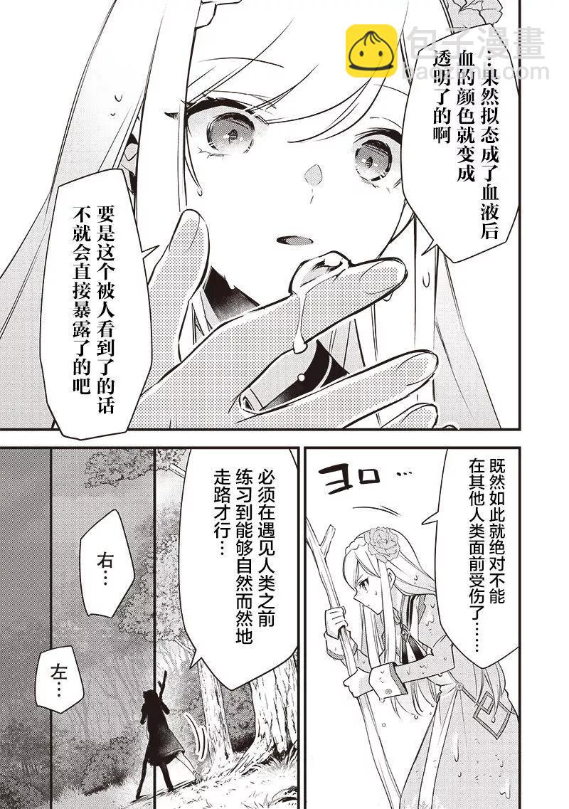 第02话4