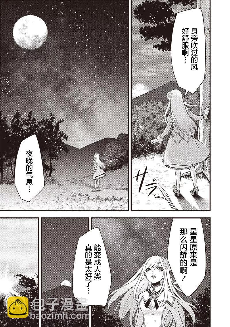 第02话6