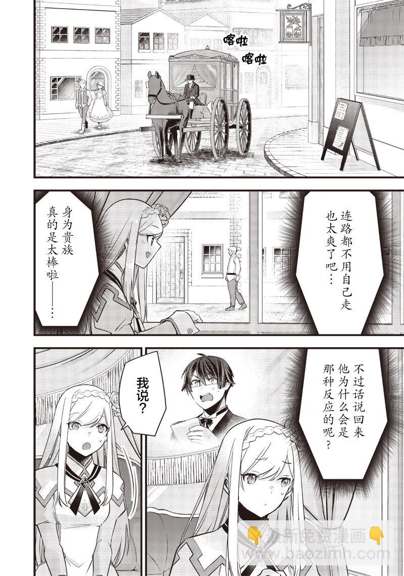 第09话19