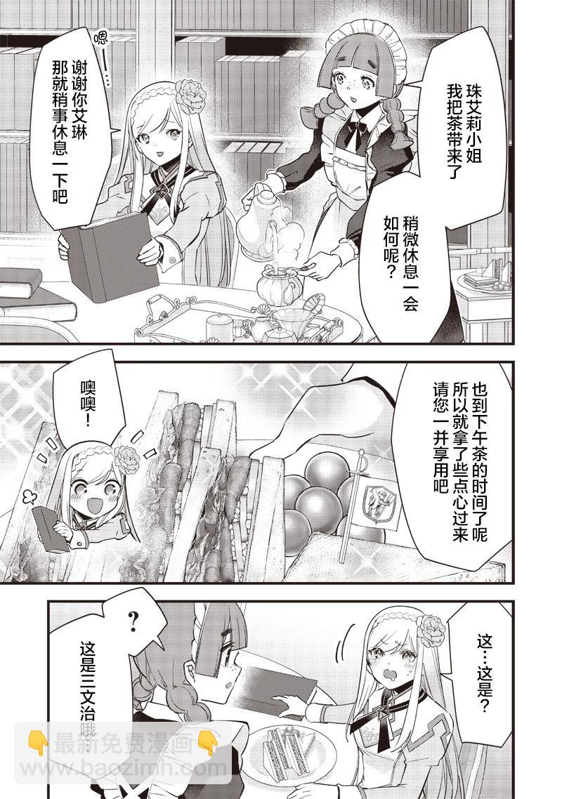 第09话2