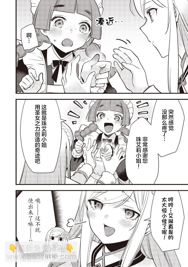 第09话5