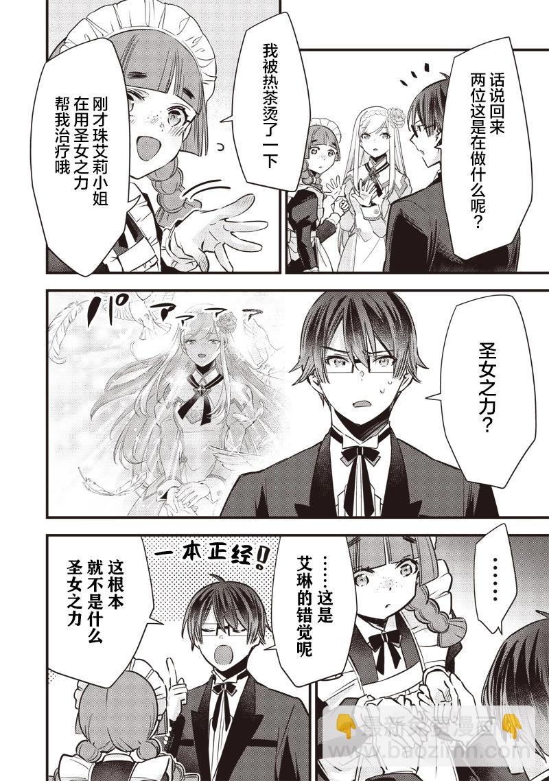 第09话7