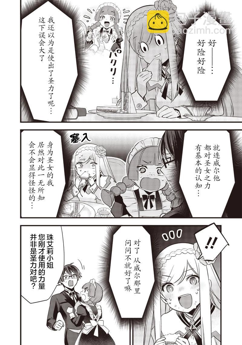 第09话9