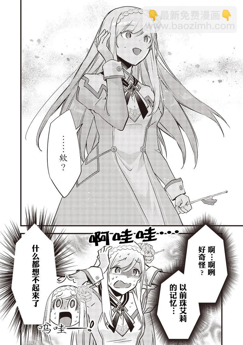 第15话9