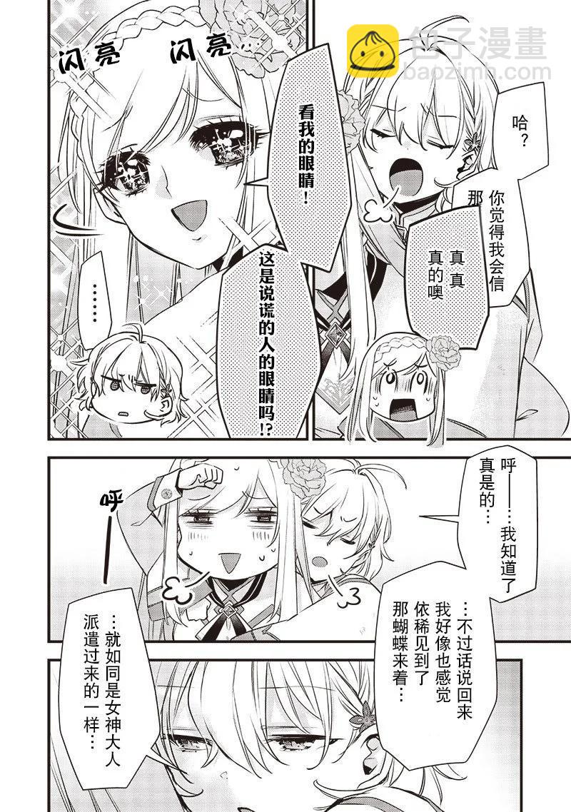 第16话19