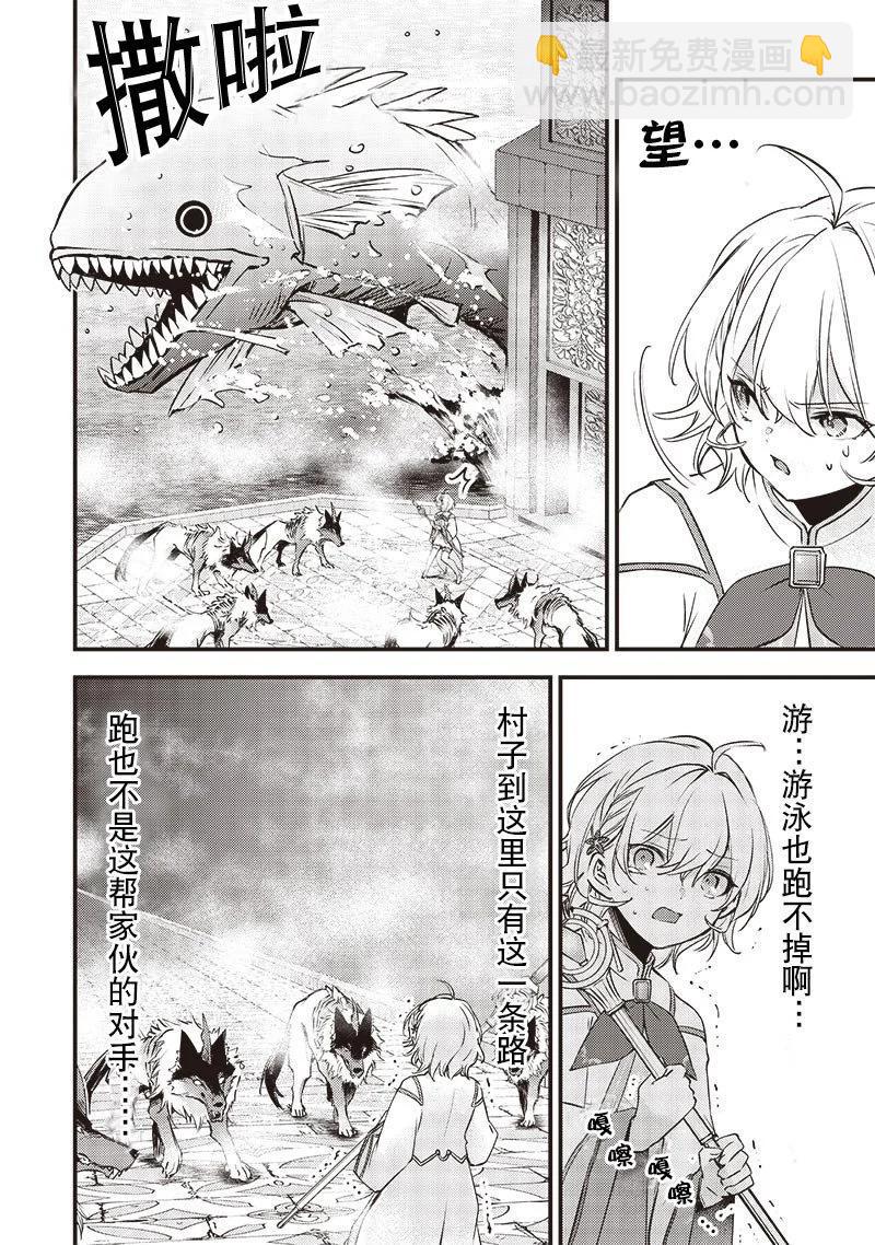 第16话3