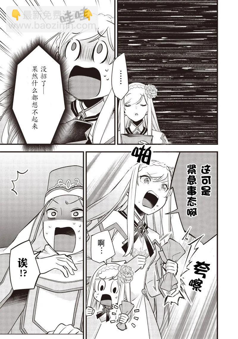 第17话16