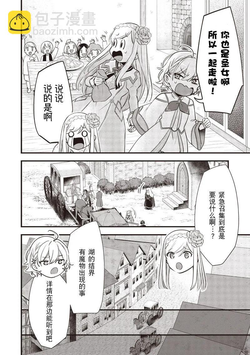 第17话7