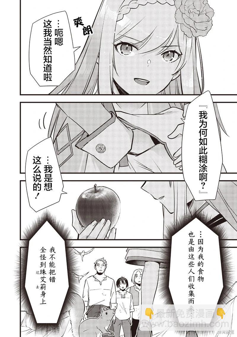 第20话17