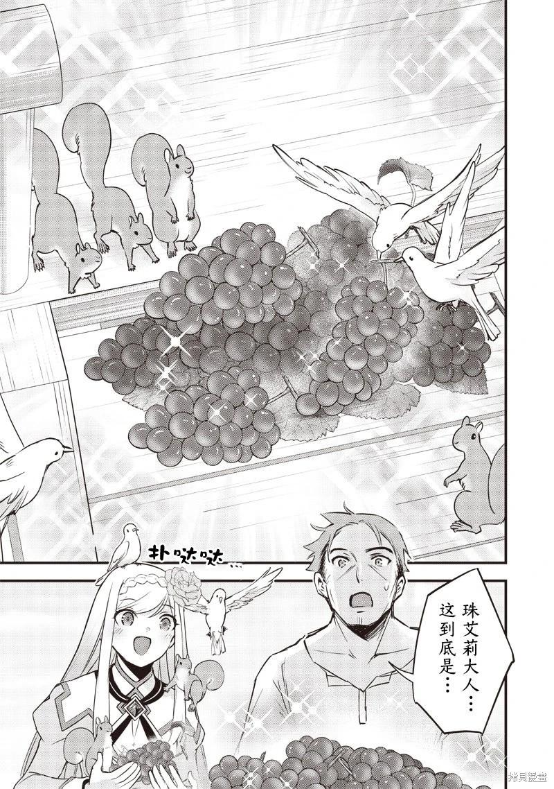 第21话14