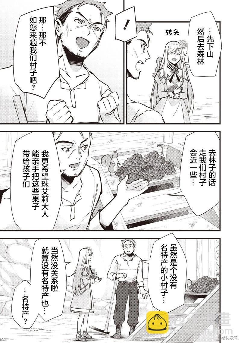 第21话16