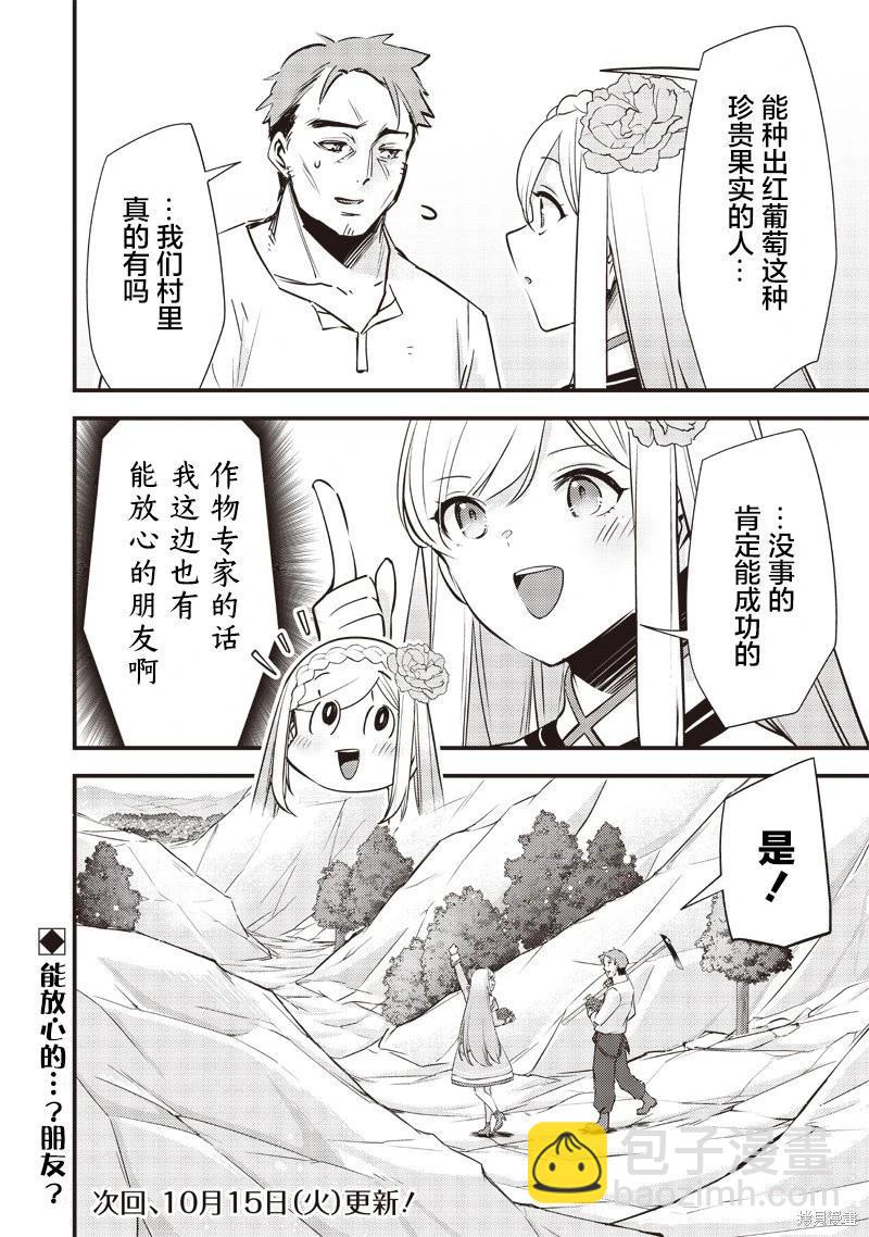 第21话19