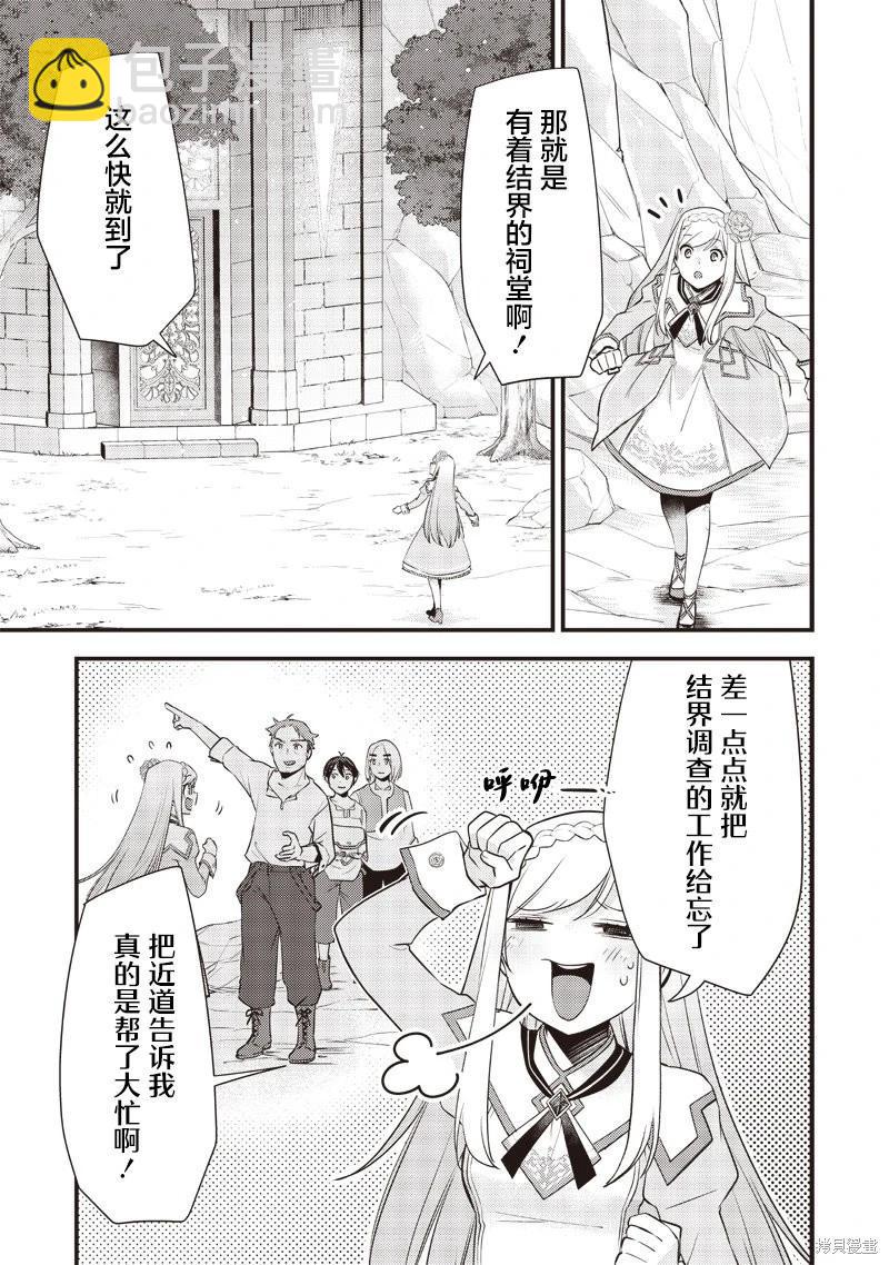第21话2