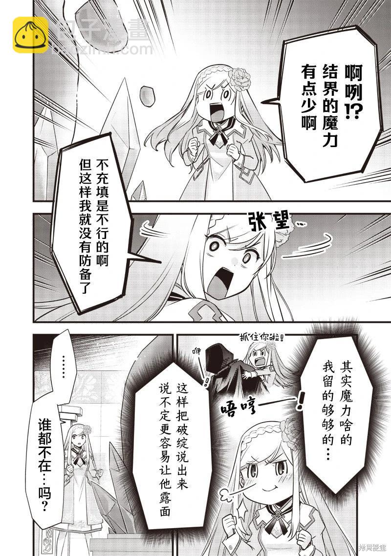第21话5