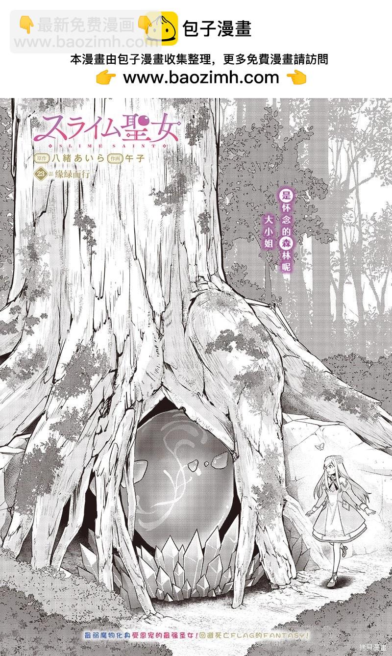 第25话1