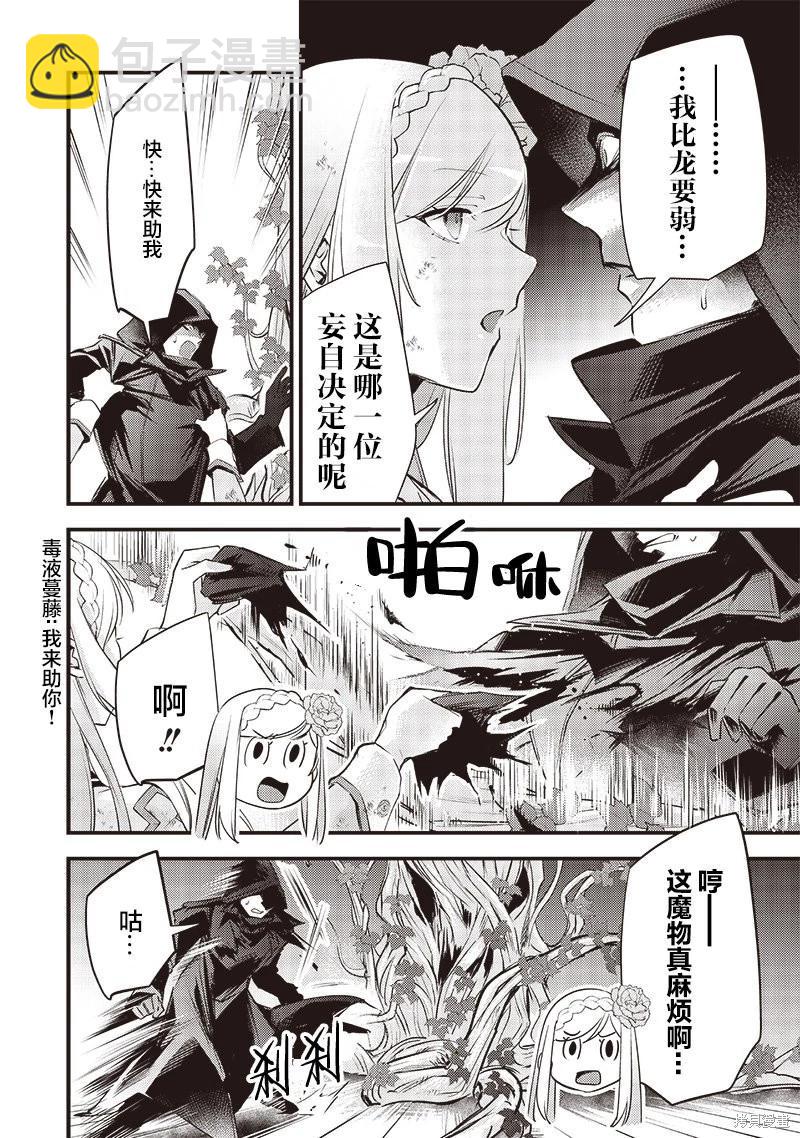 第25话17